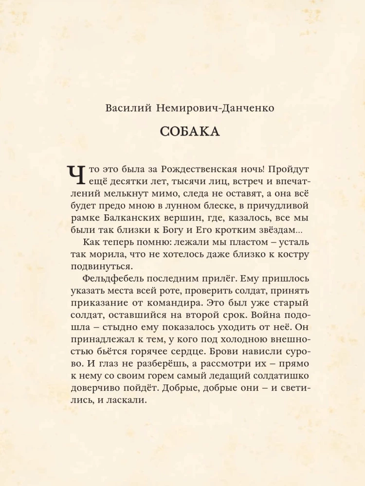 Set Wunderbare Traditionen (3 Bücher)